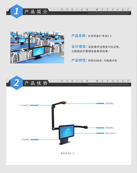 化学考评系统