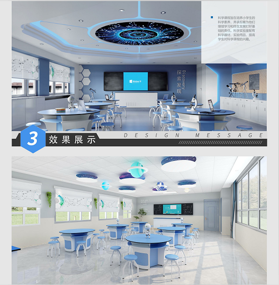 小学科学实验室1