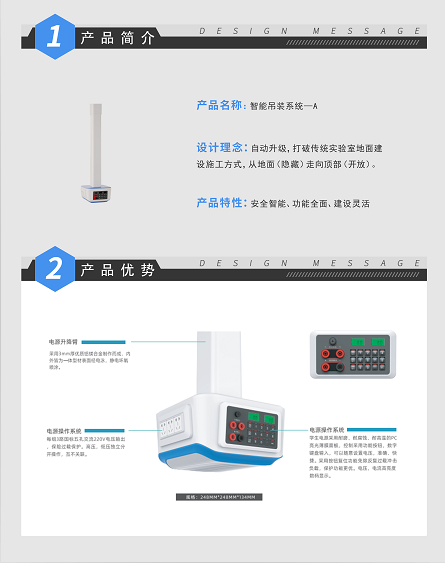 物理A款吊装实验室1(蓝色)