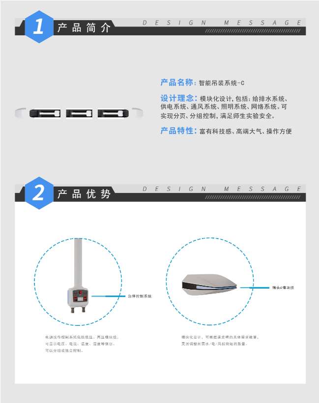 物理吊装C款实验室