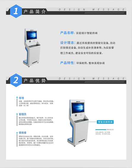 智能减负系统