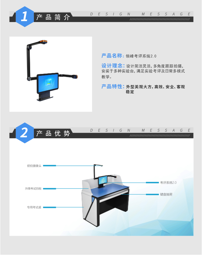 理化生考评系统2.0