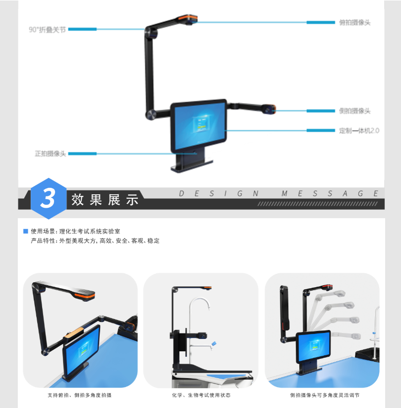 理化生考评系统2.0