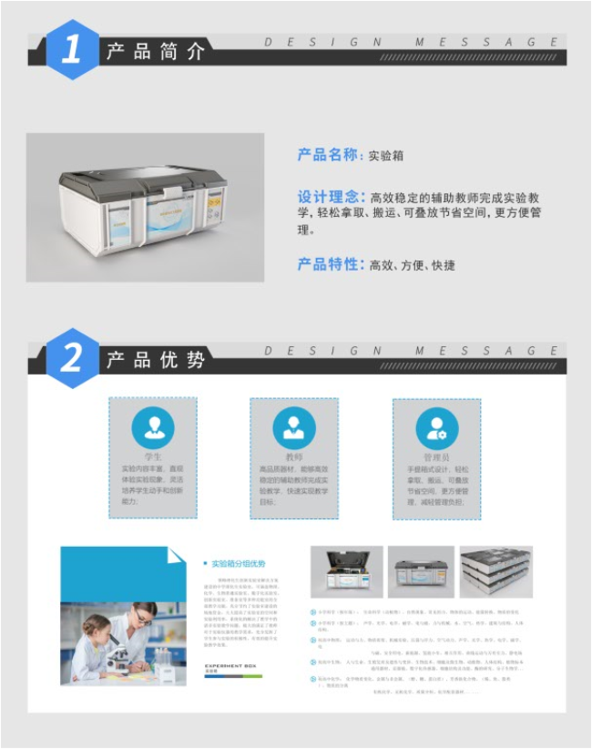 初高中化学实验箱