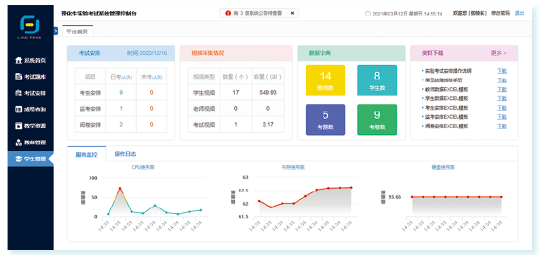 5上海2024年澳门精准免费大全——考试系统（考后管理）